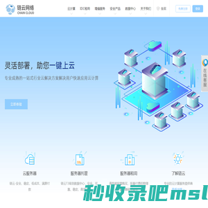 链云网络 - 专业互联网基础服务提供商,提供国内高防服务器、山东扬州BGP多线服务器以及大带宽服务器