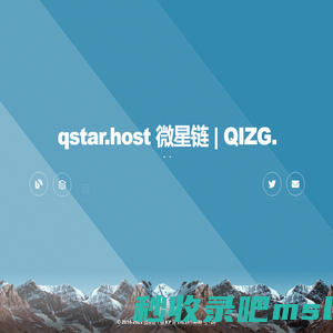 qstar.host 微星链 | QIZG.