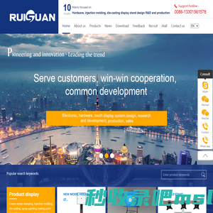 【Official Website】Suzhou Ruiguan Technology Co., Ltd.-苏州锐冠电子科技有限公司