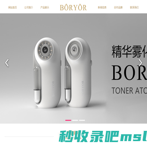 BORYOR--苏州工业园区博友智能科技有限公司