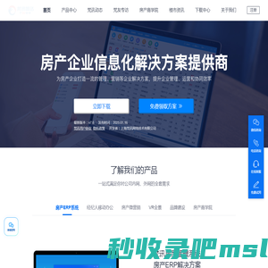 梵讯-免费专业房产中介软件-梵讯房屋管理系统官网