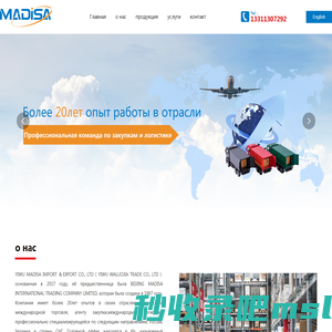 Yiwu Madisa Import & Export Co., Ltd._Ремесла,игрушки,предметы первой необходимости,машины и оборудование,мебель