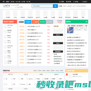 易佰下载-新鲜热门的绿色软件下载、系统软件下载就在易佰下载