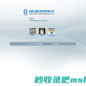 合肥元晶科技材料有限公司