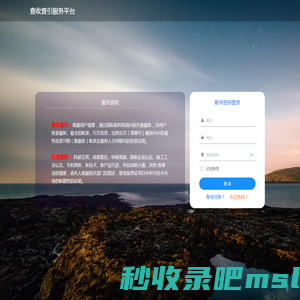 查收查引服务平台