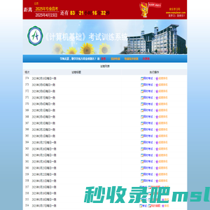 首页跳转页面