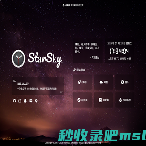 StarSkyZの主页