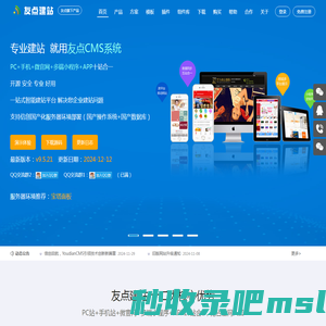 企业网站管理系统|CMS系统|手机网站建设|企业建站|CMS建站系统-友点CMS