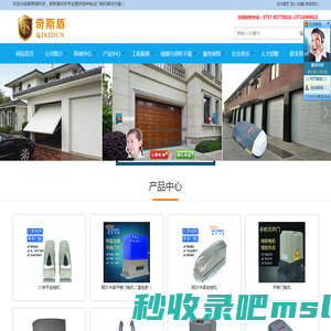 平移门电机,平开门电机,开门机,开门机厂家,佛山市奇斯盾科技有限公司