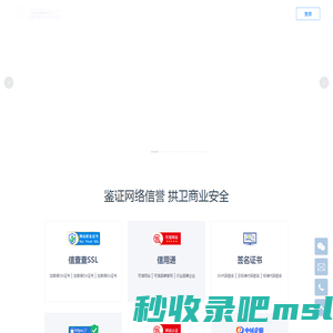 HTTPS加密_SSL证书购买_CA证书-北京中域永信网络科技有限公司