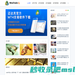 MT4迈达克官方授权