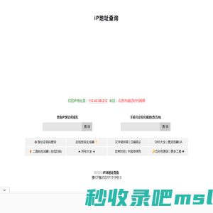 iP地址查询 - iP38查询网