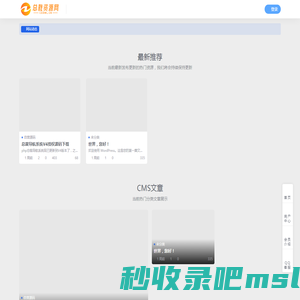 总裁资源网-免费PHP网站源码模板与插件软件资源共享站！