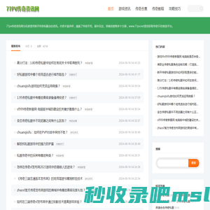 传奇私服动态_传奇SF_新开传奇私服发布网_77PV传奇资讯网