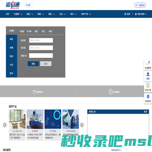 运易通科技有限公司(Y2T.COM)