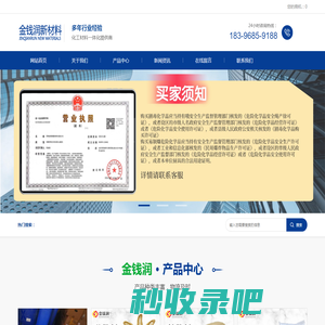 济南金钱润新材料有限公司