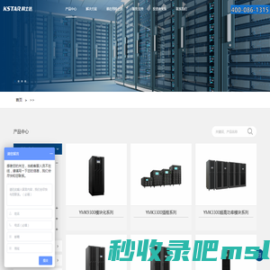 科士达UPS电源-（KSTAR蓄电池）深圳科士达科技股份有限公司