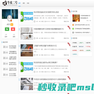 牛皮二号 - 分享更多有趣的生活知识