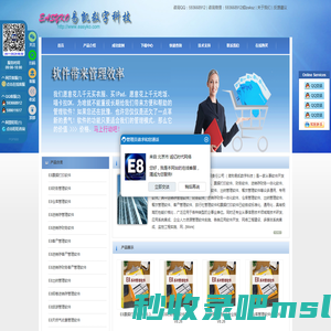 e8进销存财务软件|e8财务软件|e8票据打印软件|e8仓库管理软件-官网