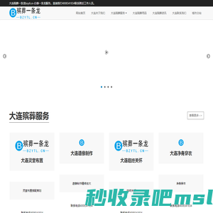 大连殡葬一条龙bzytl.cn连锁服务4008341834官网