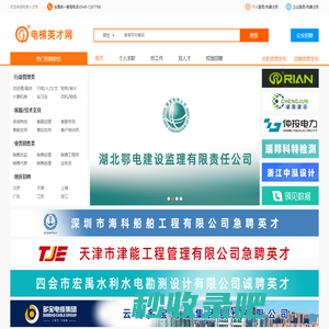电梯英才网-电梯行业专业人才求职招聘网站