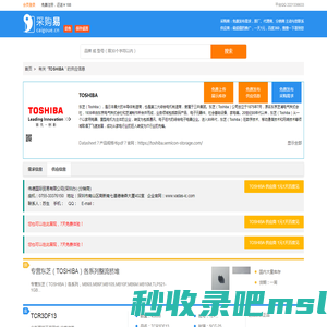TOSHIBA 供应商大全 ▍TOSHIBA中国代理商,分销商;TOSHIBA采购商—采购易
