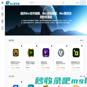 Mac软件俱乐部 – Mac软件-Mac软件网站-Mac软件大全-Mac软件资源站-Mac应用-Mac游戏