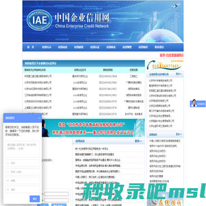 信用评定―中国企业信用网
