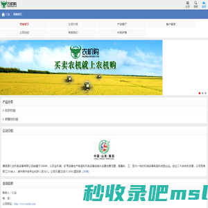 山西仁达机电设备有限公司-公司网站-玉米收获机-深松机