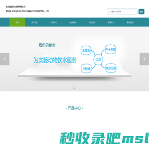 首页-北京盛盛科技发展有限公司