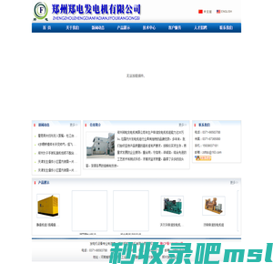 郑州150KW柴油发电机,郑州100KW发电机，郑州柴油发电机厂家-郑州郑电发电机有限公司