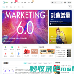 传播蛙 - 品牌传播|品牌信息化全案整合营销传播网