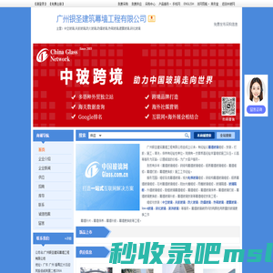 广州银圣建筑幕墙工程有限公司-中空玻璃,夹胶玻璃,防火玻璃