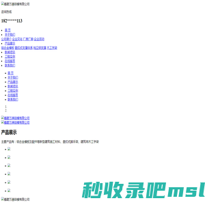 福建万通铝模有限公司[网站]福建铝模板