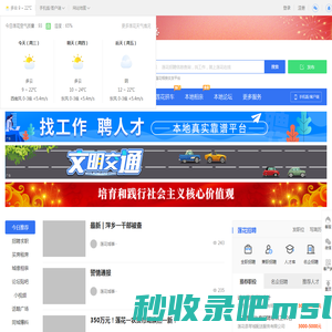 莲花在线-莲花招聘找工作、找房子、找对象，莲花综合生活信息门户！