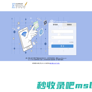 Eyou个人电子邮箱系统