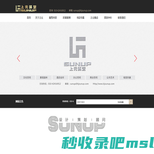 北京上元环艺建筑设计顾问有限公司