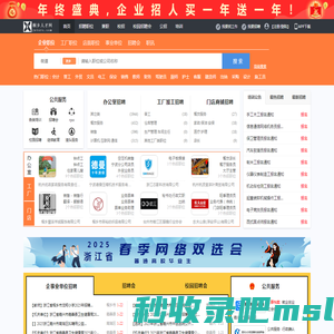 桐乡人才网_桐乡招聘网_求职招聘就上桐乡人才网jxtxrc.com