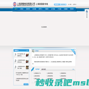上海到酒泉物流，上海到酒泉货运，上海至酒泉}物流公司-上海凌翰物流有限公司