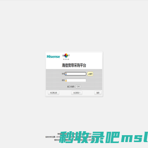 海信宽带采购平台