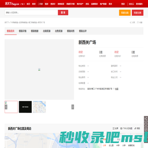 【新西关广场,店铺,门面,店面出租•出售•租赁价格信息】-广州商铺网-房天下