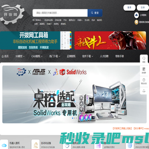开拔网_机械三维模型|CAD图纸|3D模型|机械模型_非标自动化设备设计师的摇篮
