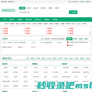 18793网站目录导航_网站推广_网站大全_网络推广_国内外网址大全导航_免费网站信息推广平台 - 18793网站目录导航 - 18793网站目录导航