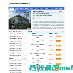 【苏州进口奥迪一汽奥迪一汽奥迪新能源进口奥迪新能源4s店】奥保行汽车4s店地址_电话： - 苏州车网