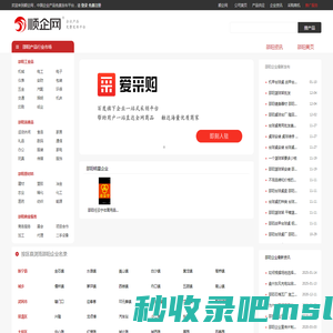 【邵阳顺企网】-邵阳厂家免费发布供求信息-邵阳企业网