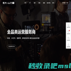 熊大小力量官网-营销 孵化 获客-解决全品类客源-门窗获客-抖音小红书视频号获客