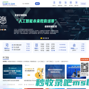 实验空间—国家虚拟仿真实验教学项目共享服务平台