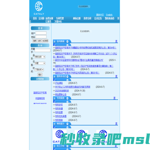 专利申请 - 北京凯特来知识产权代理有限公司