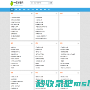 一言半语网