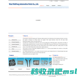 _Wuxi Weifeng Automotive Parts Co.,Ltd.